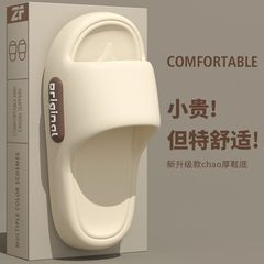 EVA踩屎感凉拖鞋女夏季外穿室内居家居防滑耐磨两穿凉拖鞋男批发