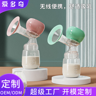 Aidoqi electric breast pump intelligent integrated automatic large suction breast pump massage painless silent milking machine