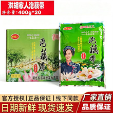 洪胡家人泡藕带400g袋装经典酸辣泡藕带下饭菜泡椒藕带泡藕尖泡菜