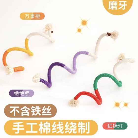 Cat Biting Rope Toy Self-relief Grinding Stick Cotton Rope Quiet Biting Insect Gall Fruit Kitten Toy Cat Fun Supplies