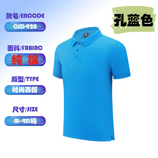 Cotton Short-sleeved Breathable Polo Shirt Family of Three T-Shirt Lapel Early Education Work Clothes Long-staple Cotton Clothes