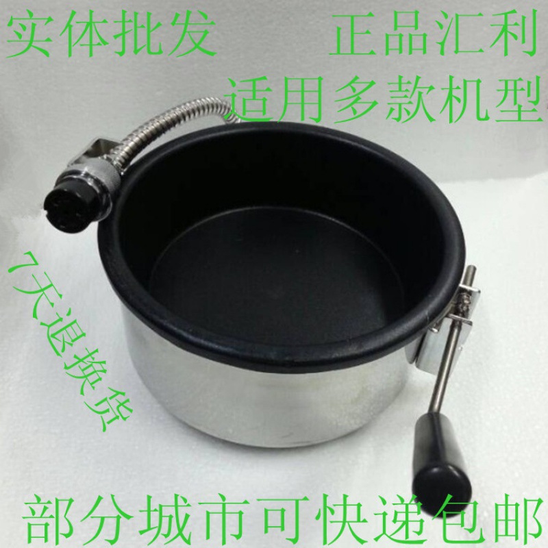 爆米花机爆谷机配件批发汇利25mm接头爆谷锅汇利8安士爆米垒德株