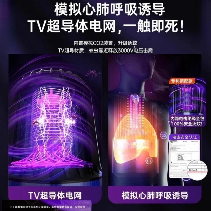 蚊よけ神器室内蚊よけ器蚊よけ灯妊娠乳幼児充電蚊よけ蚊よけトラップ静音蚊よけ器|undefined