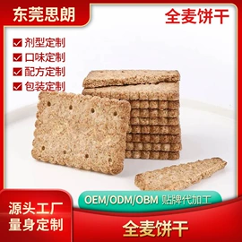 饼干;消化饼干;月饼
