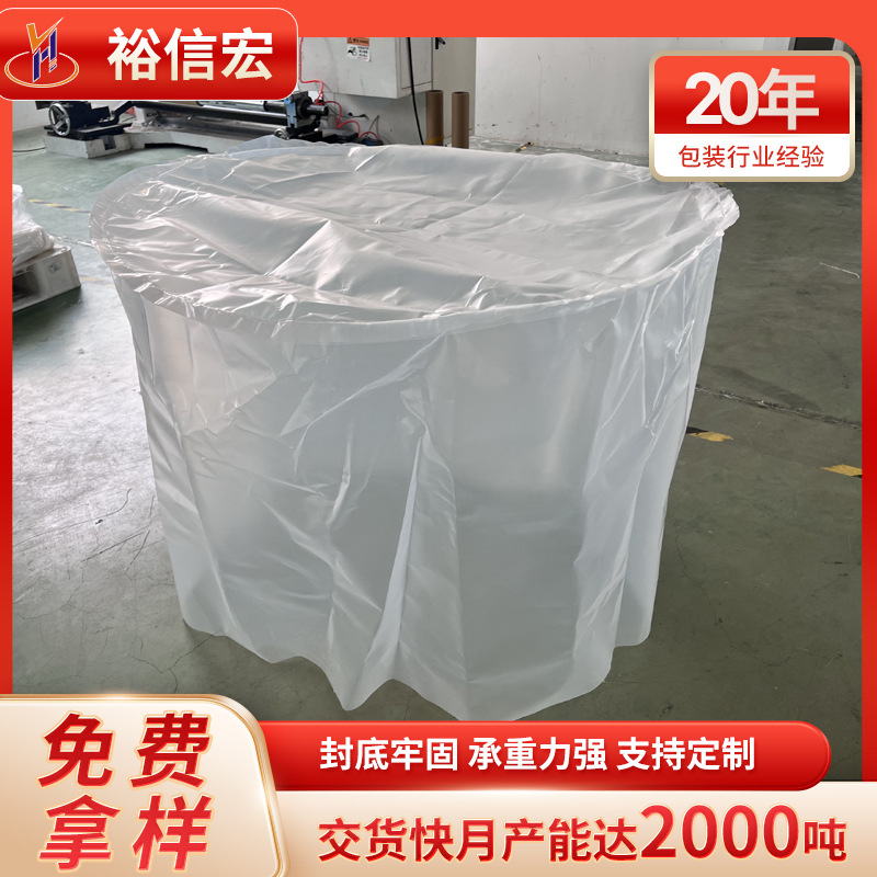 pe圆底袋 化工塑料袋PE圆桶内衬塑M料袋铁桶塑料圆底透明pe圆底袋