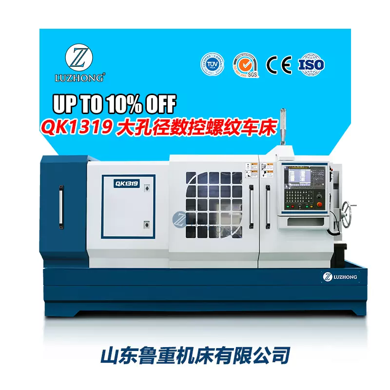 数控管螺纹车床大孔径数控螺纹车QK1313双卡盘螺纹车床