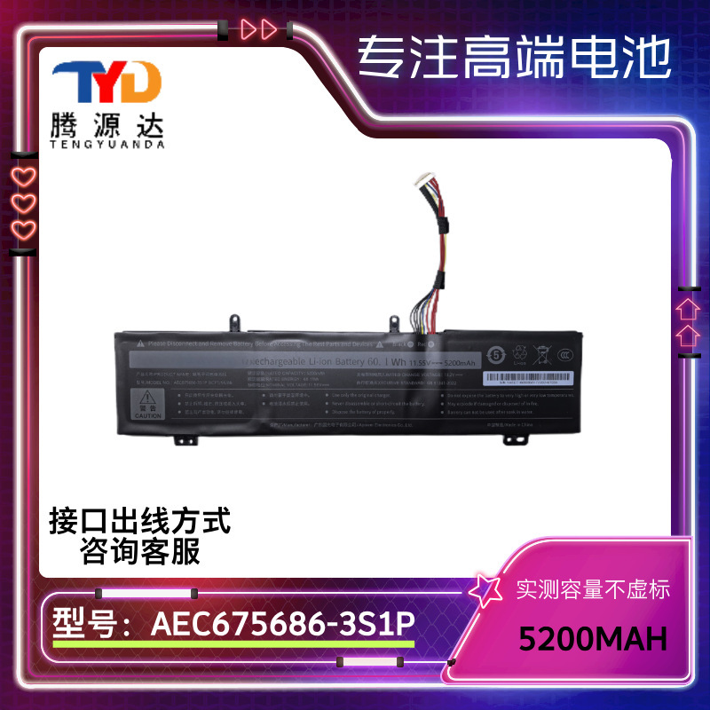 Suitable for Mechanical Revolution Aec675686-3S1P Laptop Battery 11.55V 5200Mah