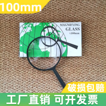 B17实验仪器彩盒手持式塑料凸透放大镜批发100mm学生教学树脂镜片