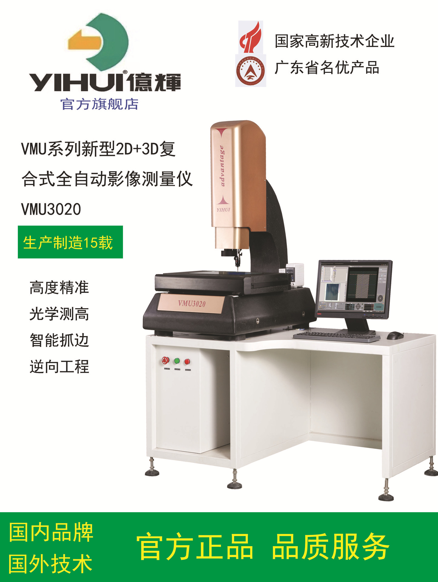 厂家直销高精度2D+3D复合式全自动影像测量仪二次元三次元投影