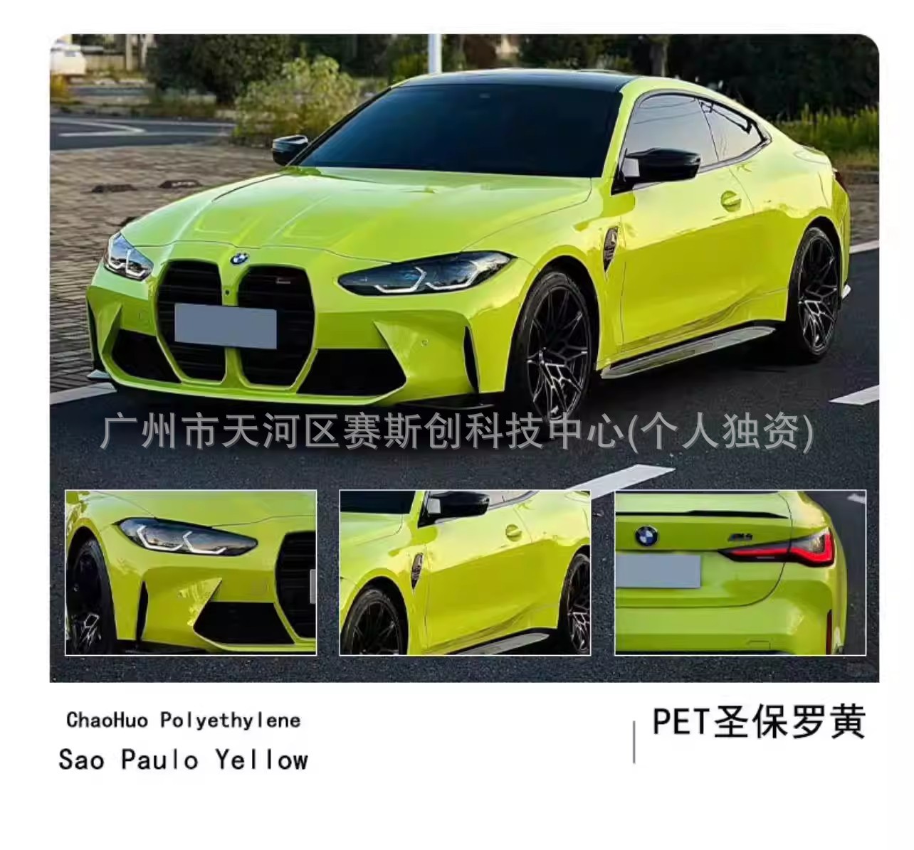 Pet Color-Changing Film for Full Car Wrapping, Liquid Metal Series Car Wrap Installation, Tpu Color-Changing Car Film Application