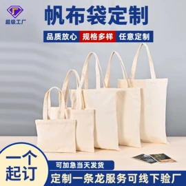 帆布袋;麻布袋;无纺布袋