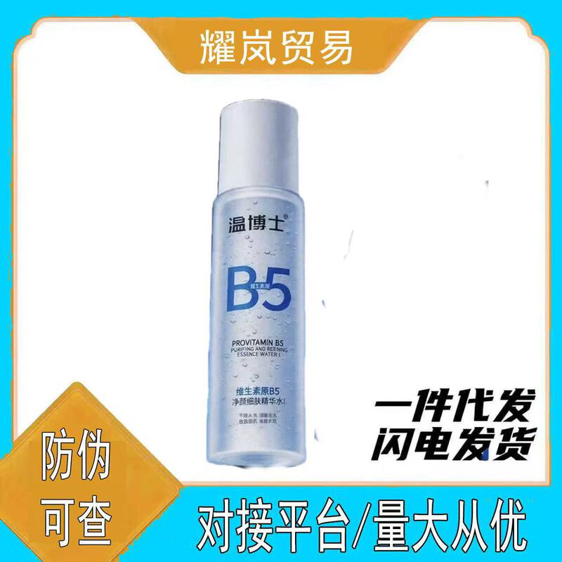 Dr. Wen B5 Essence Water: Reduces pores, controls oil, brightens, tones, and rejuvenates the skin, suitable for wet compresses, stabilizes the skin barrier Dr. Wen B5 Essence Water: Reduces pores, controls oil, brightens, tones, and rejuvenates the skin, suitable for wet compresses, stabilizes the skin barrier