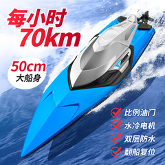 S2超大型高速リモコン船大馬力ヨット防水電動児童少年引き網汽船模型玩具船