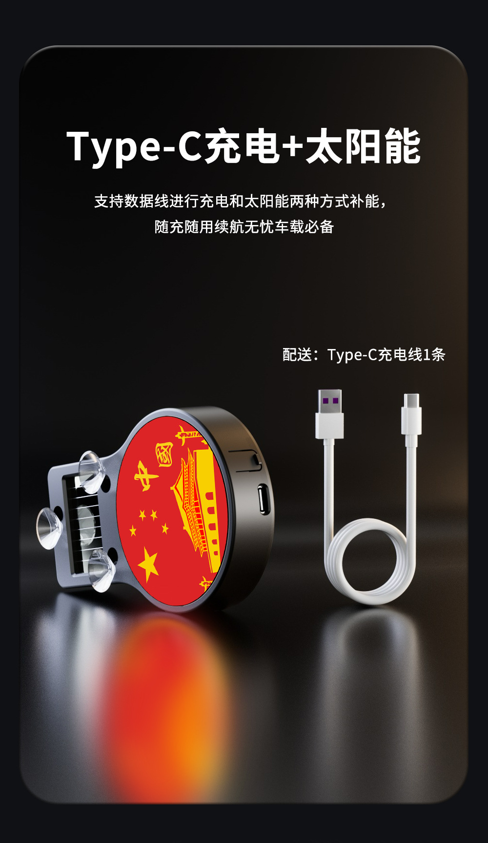 Car Solar Decorative Light LED Warning Light National Day Celebration Chinese Dream Triangle Rear Window Car Sensor Ambient Light