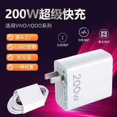 vivo200W充電器IQOO13/12/proデュアルTypeC急速充電携帯電話充電器データケーブルに適用