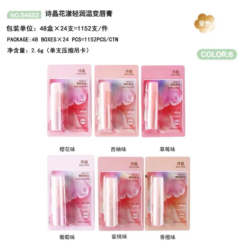秋冬季无色可爱润唇膏滋润保湿补水学生党男女平价唇部护理润唇膏|undefined