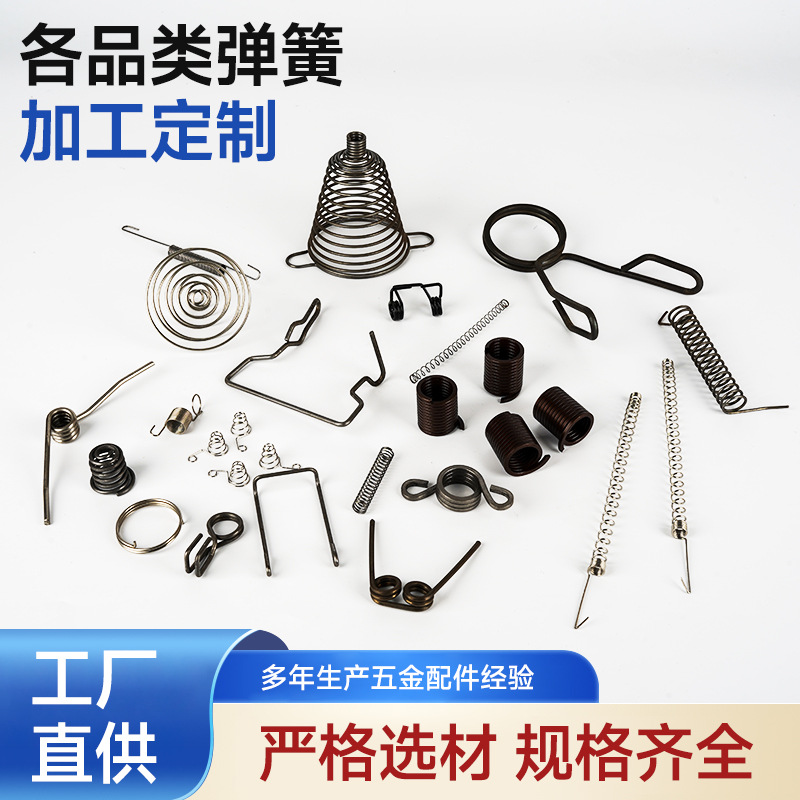 厂家加工制定各种非标弹簧压力弹簧拉伸弹簧扭簧各种异形弹簧批发
