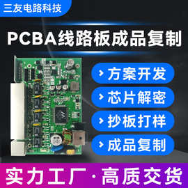 电动剃须刀控制主板pcba方案刮胡刀线路板设计开发电路板抄板打样