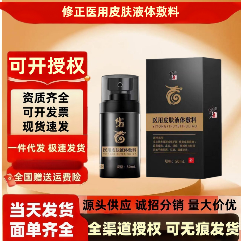 北京同仁堂怡美堂 男士草本抑菌洗液植物精粹洗液护理液 一件代发|undefined