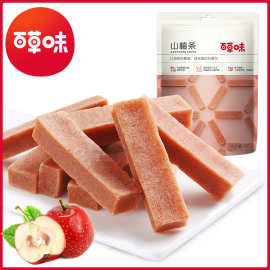 百草味山楂条228g果丹皮干山楂片果干蜜饯休闲零食香脆健胃开胃