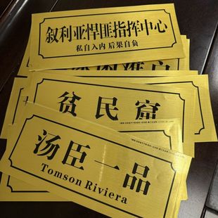 Tomson One-Piece Bedroom Door Sign Sticker Princess Please Open Sand Sculpture Evil Dormitory Funny Door Sticker Do Not Wake up Room Sign