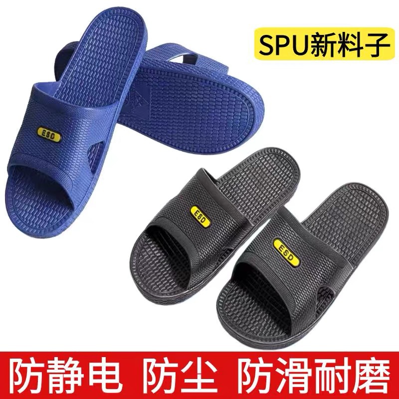 防静电拖鞋 电子厂无尘车间食品药局男女防滑esd软底黑蓝色黄标