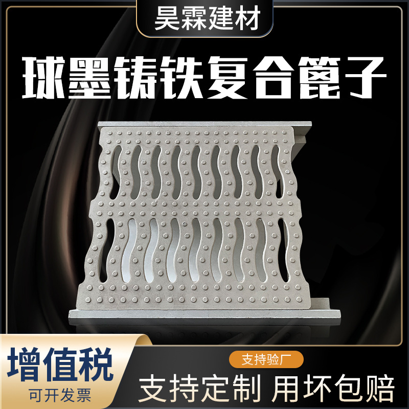 球墨铸铁排水沟盖板篦子单篦复合排水沟雨水污水下水道井盖篦子