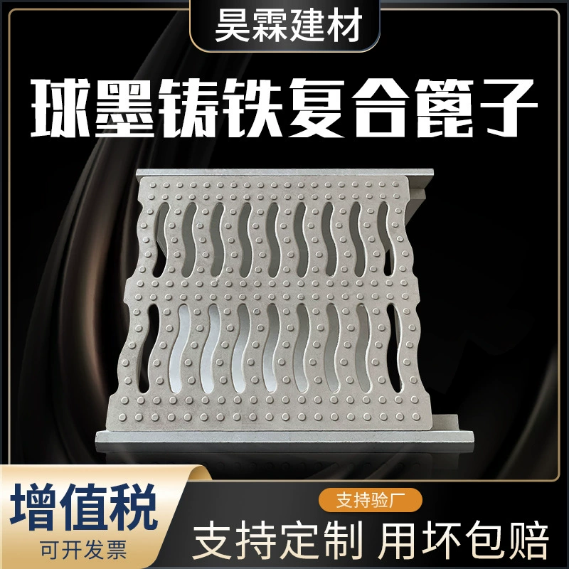 Скованные чернила чугунные дренажные канавки с одной натяжкой композитные дренажные канализационные канализационные канализационные канализационные канализационные канализационные канализационные канализационные крышки