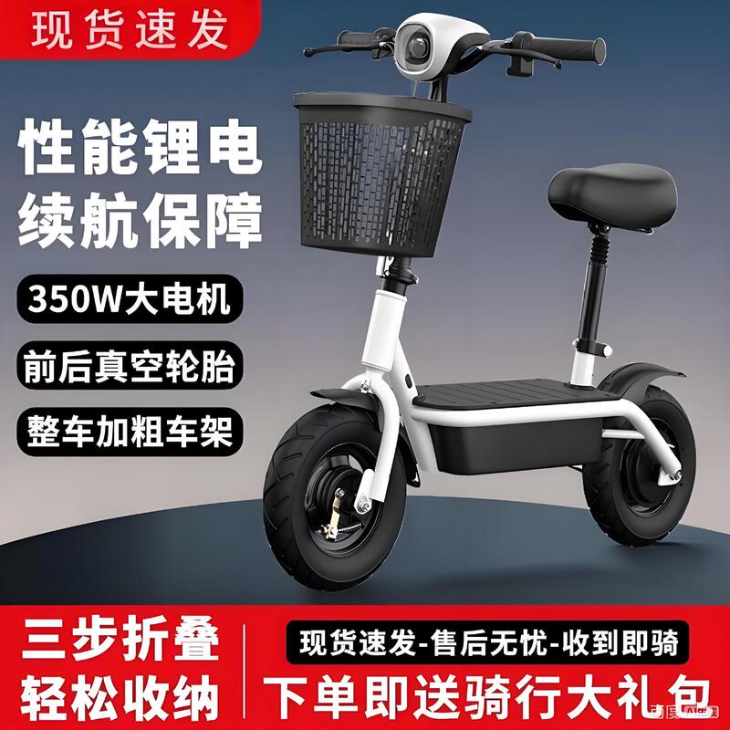 Electric Scooter, Electric Skateboard, Portable Mini Electric Bike for Adults, Small Folding Electric Bike for Women, Mobility Aid Electric Scooter, Electric Skateboard, Portable Mini Electric Bike for Adults, Small Folding Electric Bike for Women, Mobility Aid