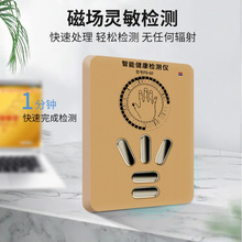 全新亚健康智能量子弱磁场共振分析智能健康检测仪身体检测仪器