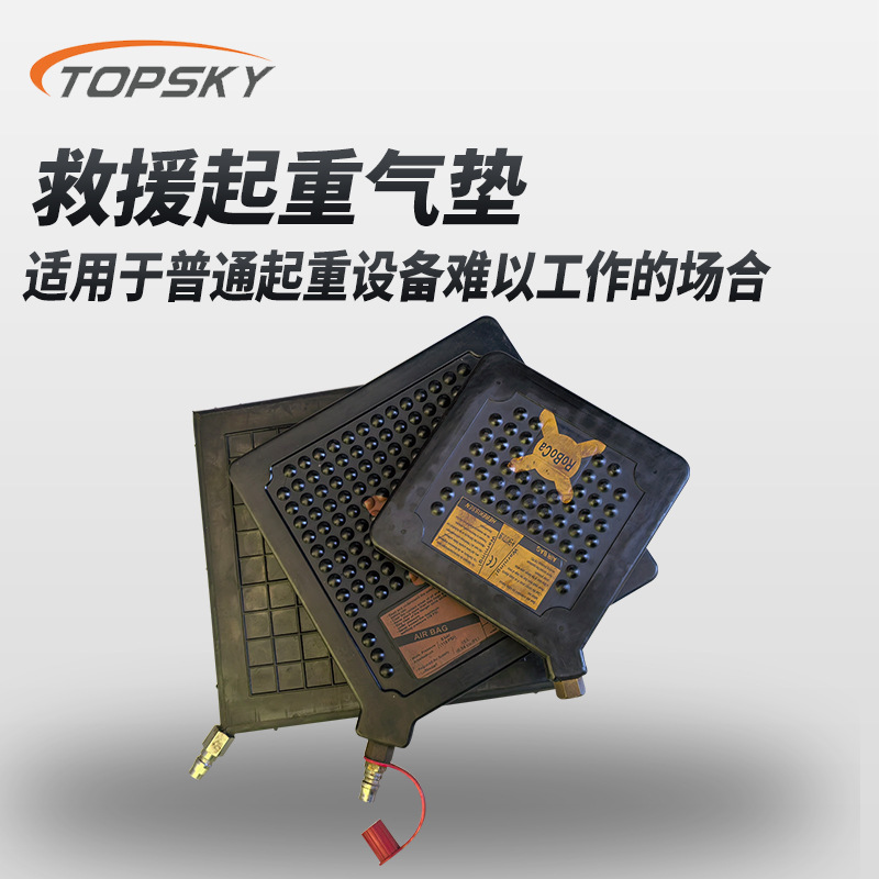 高压 救援起重气垫 可叠加使用 2.5cm插入高度 多规格选择 T4