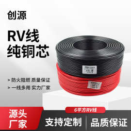 6平方RV铜芯线阻燃PVC护套防水防老化电力工程专用外贸专供