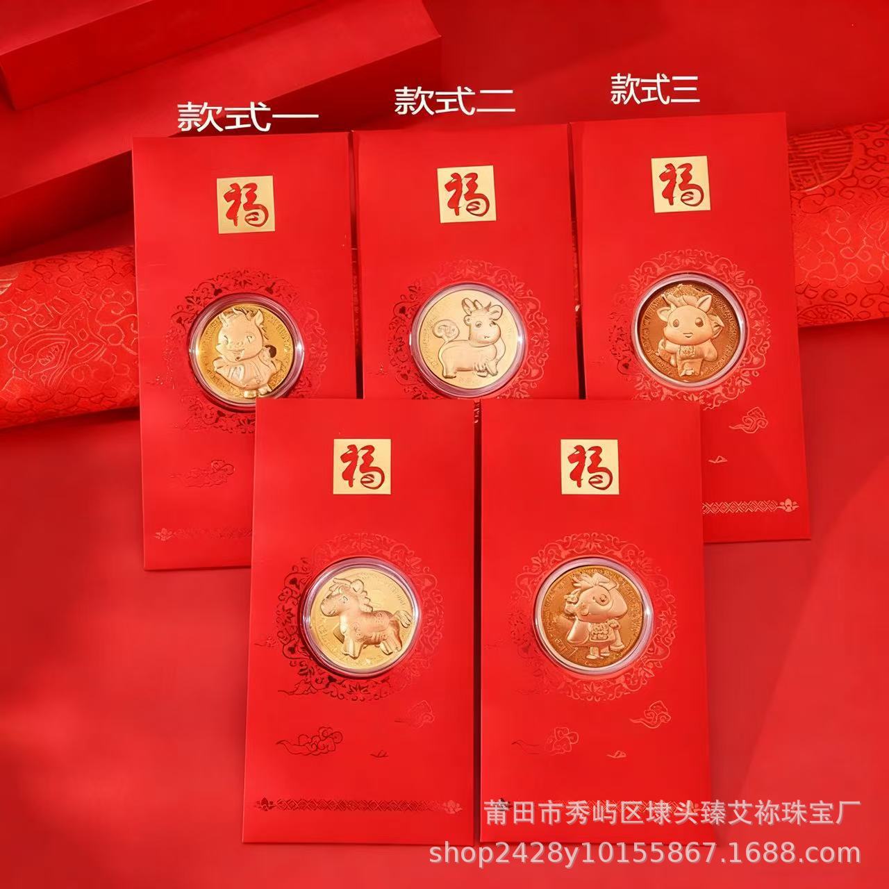 2026马年金箔红包生肖马开运金币利是封保险贺岁纪念币新年伴手礼