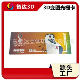 塑料印刷;广告扇;动漫海报