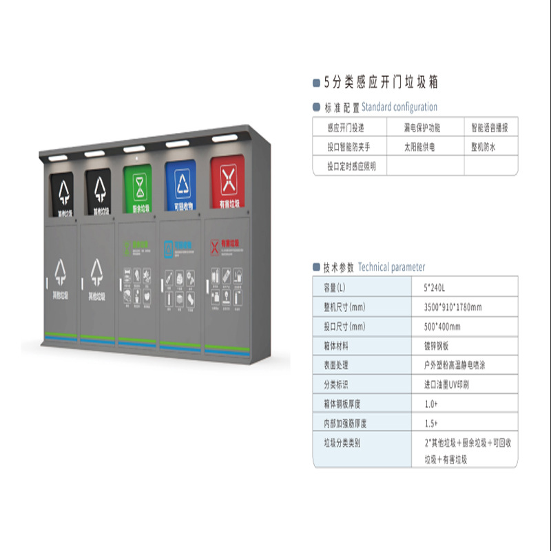 智能感应垃圾桶垃圾分类回收箱环卫回收屋感应自动开门垃圾收集箱
