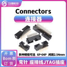 ����ţ����2.54mm������ž�JTAG����IDC3-6p 8 10 20 30 40p 64P