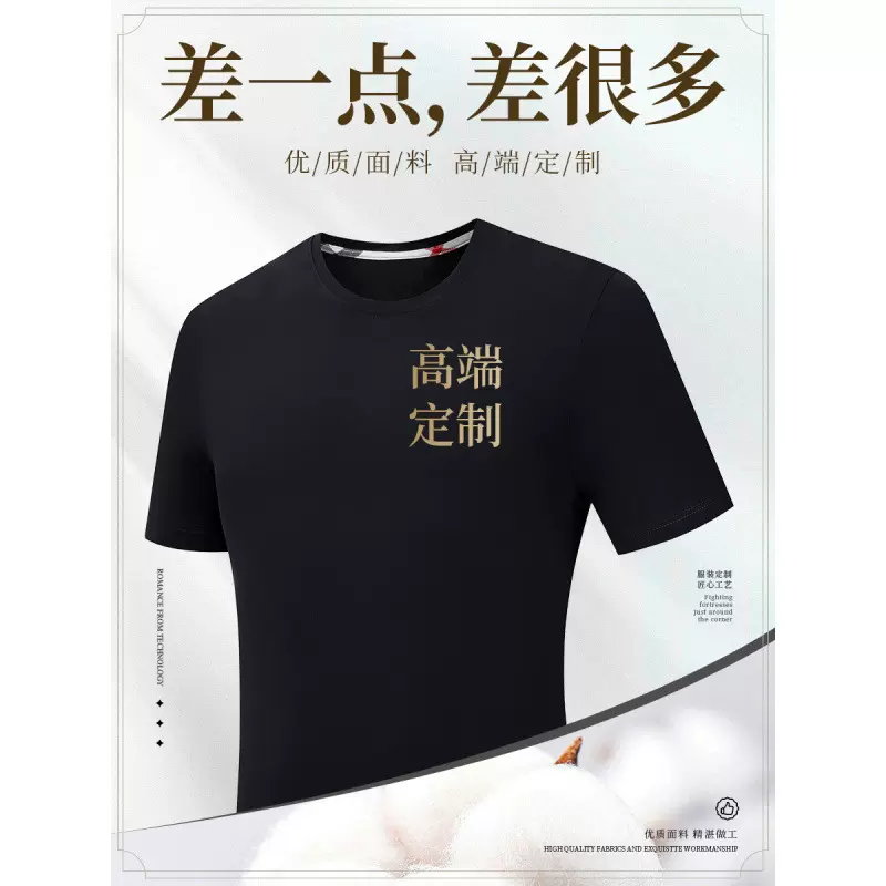 纯棉圆领工作服T恤印logo短袖公司工衣企业团队文化衫刺绣字