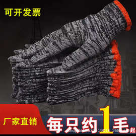 劳保手套耐磨加厚防护手套尼龙工地手套干活劳动防滑棉纱手套批发
