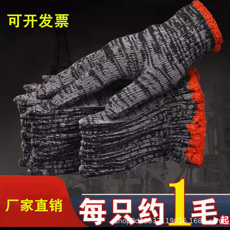 劳保手套耐磨加厚防护手套尼龙工地手套干活劳动防滑棉纱手套批发