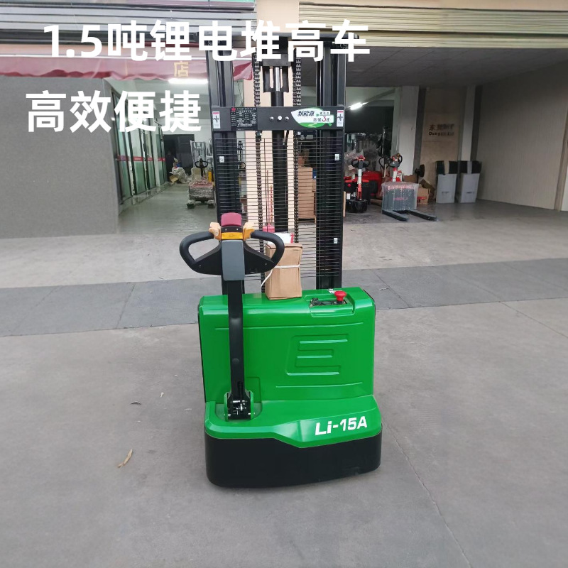 步行式电动叉车全电动里电堆高车1.5吨电动升降搬运叉车地牛