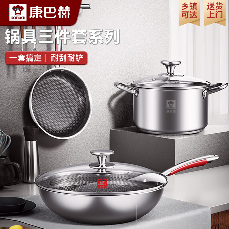 Kornbach Wok Soup Pot Frying Pan Three-Piece Set Pot Set Full Set of Home Kitchen Cooking Non-Stick Pan