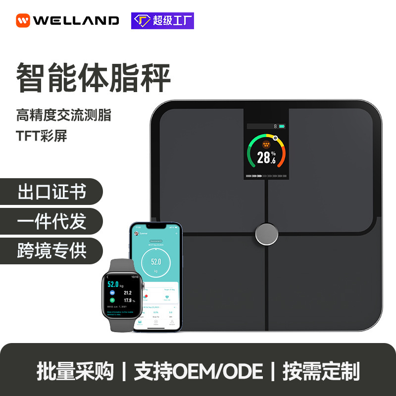 国境を越えた新しいスマート Bluetooth 体脂肪計コンステンダー VA カラースクリーン家庭用体脂肪計外国貿易体脂肪計脂肪計|undefined