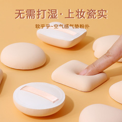 マシュマロエアクッションパフメイクアップエッグボックススーパーソフトファンデーションパウダーメイクアップスポンジウェット＆ドライパフ