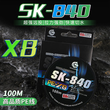 �hͶ·����ˮpe�þ�sk840����������ҧ��ĥ8��혻��������R�~��