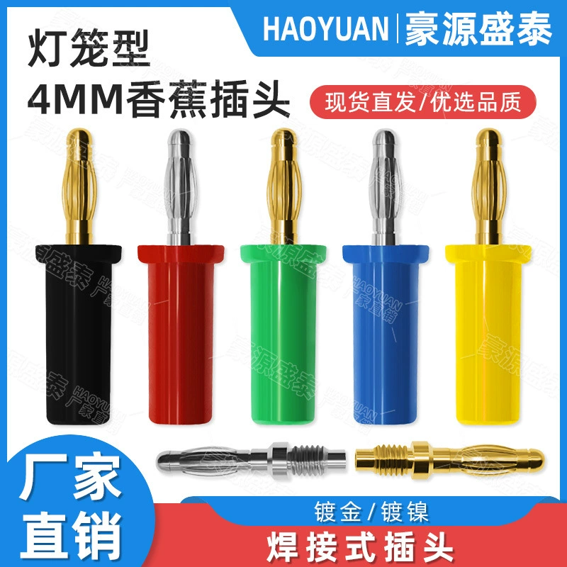 Чистая медная позолоченная 4 мм банановая штепсельная лампа типа большой ток banana звуковой динамик кабель рога банановый разъем