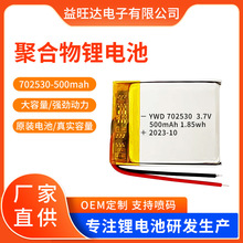 702530ۺ늳 500mAh ݃xnӖ늳