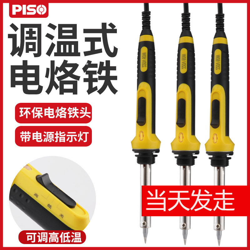 厂家直销外热式恒温电烙铁60W40W30W家用电子维修焊笔锡焊可调温