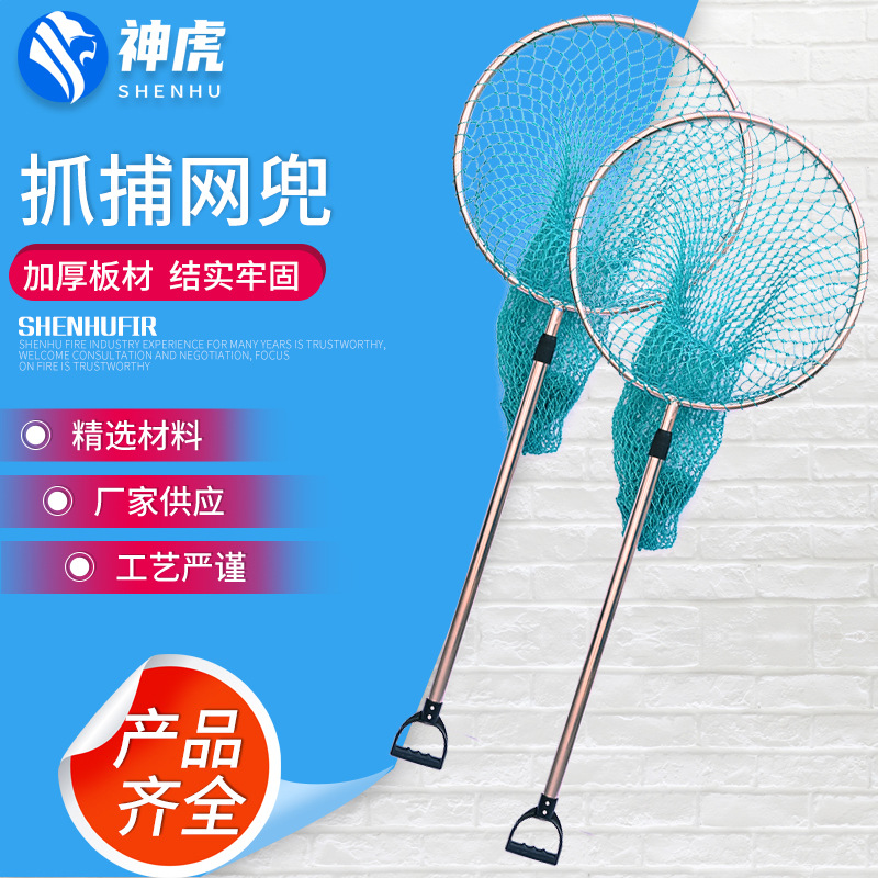 防暴钢叉保安铝合金防暴钢叉不锈钢伸缩网兜抓捕器幼儿园安保器材
