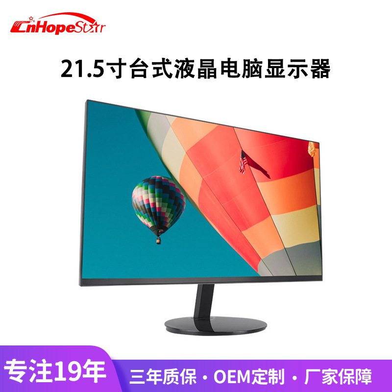21.5inch Lcd Monitor Hd Led Display Narrow Frame Desktop Computer Portable Screen Projection