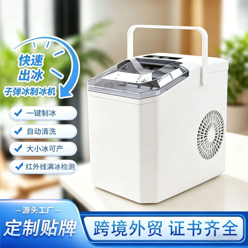 Small Ice Maker for Home Use, Portable Mini Dormitory Ice Maker, Fully Automatic Cleaning, Quick Ice Production, Commercial Ice Maker